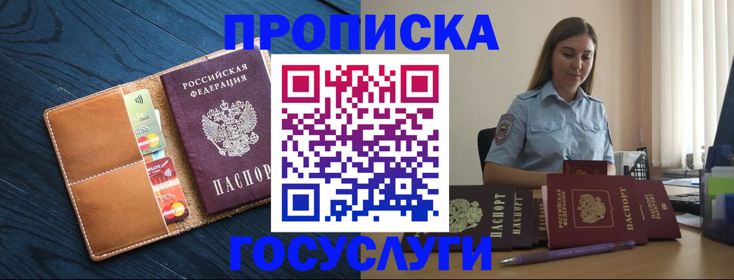миграционный учет в Муравленко