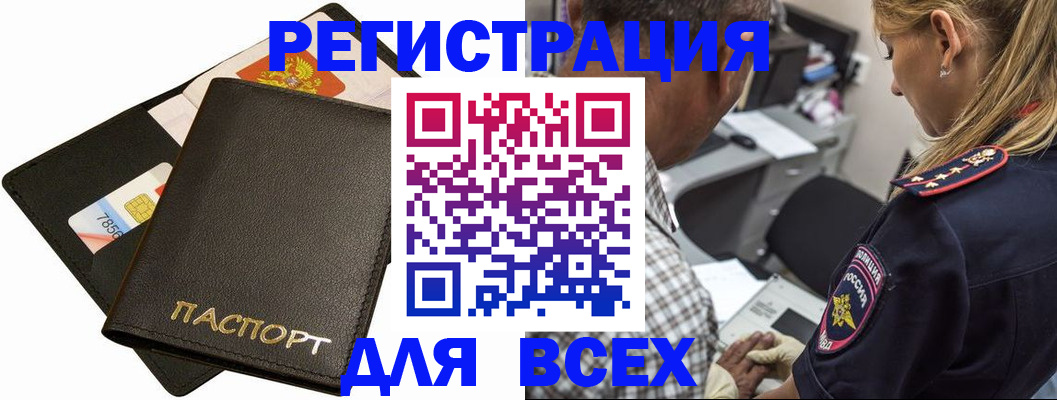 где прописаться в Муравленко